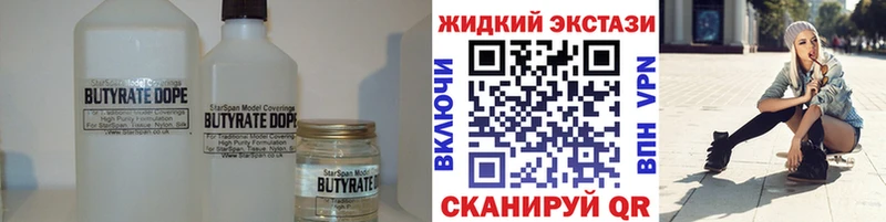 БУТИРАТ бутик  mega сайт  Медногорск 