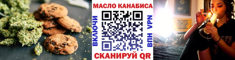 Еда ТГК конопля  купить   Медногорск 