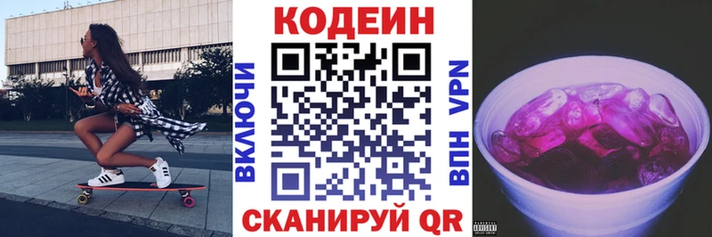 площадка наркотические препараты  что такое   Медногорск  Кодеиновый сироп Lean Purple Drank 