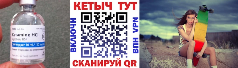 КЕТАМИН VHQ  Медногорск 