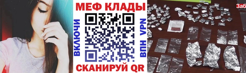 Меф мяу мяу мука Медногорск