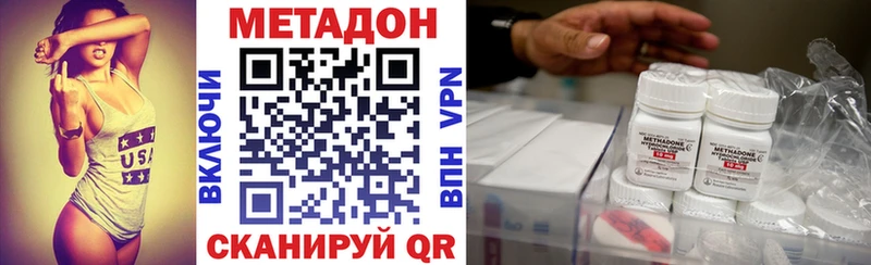 дарк нет наркотические препараты Медногорск МЕТАДОН VHQ ОМГ ОМГ ССЫЛКА